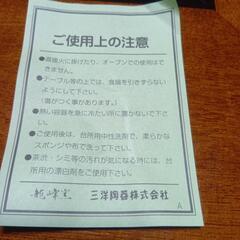 天ぷら等食器の画像