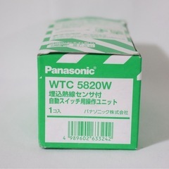 WTC 5820W ホワイト 1箱の画像