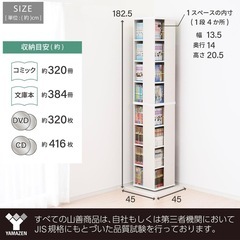 380冊収納 回転本棚 ウォルナットの画像