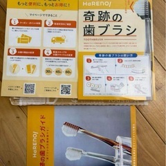 【正規品未開封】奇跡の歯ブラシ 大人用 2本セットの画像
