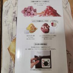 新品未開封　電動ふわふわとろ雪かき氷器　ブラック　ドウシシャの画像