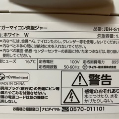 タイガー炊飯器10合　釜なしの画像