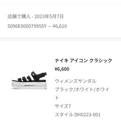 お譲り先決定【NIKE アイコンクラシック サンダル／ブラック・サイズ7（24cm）】の画像