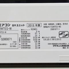 (29)DAIKIN【S22WTES-W】ダイキン ルームエアコン 2.2kW おもに6畳用 R32冷媒 2019年製 取付販売の画像