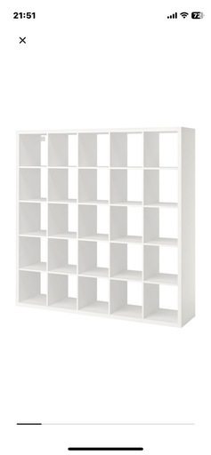 ［取引中］IKEA カラックス　KALLAX　シェルフユニット　ホワイト　182x182 cm　5x5段