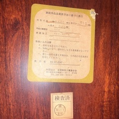 【受け渡し決定】1.5メートルの天然木のローテーブルの画像
