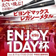 【1dayトーナメント】8/17(日)17-21時@平和島…
