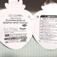 新品☆サンリオキャラクターズ　ストロベリーダイナークッション♪の画像