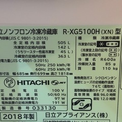 HITACHI R-XG5100H 18年製 6ドア 505L 動作OKの画像