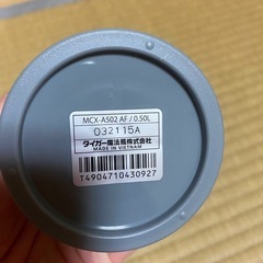 TIGER & 象印 水筒 セット 500mLの画像