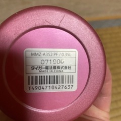 TIGER & 象印 水筒 セット 0.35L の画像