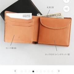 財布