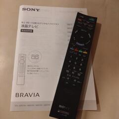 【最終価格】SONY 46インチ BRAVIA（ KDL-46EX700/B ）の画像