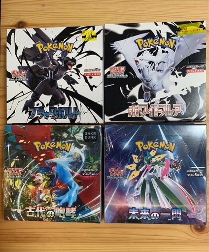 ポケカ ホワイトフレア ブラックボルト 未来の一閃 古代の咆哮 各1BOX まとめ売り