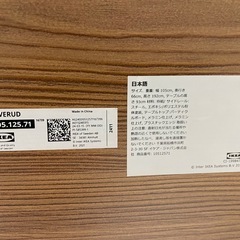 【取引中】IKEA ホーヴェルード　HAVERUD　テーブル　はしご収納付きの画像