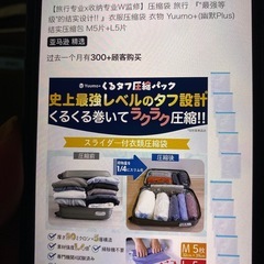 スライダー付衣類圧縮袋の画像