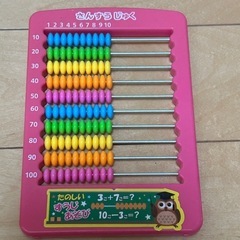 さんすうじゅく