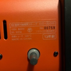 【レトロ家具】遠赤外線電気ヒーターの画像