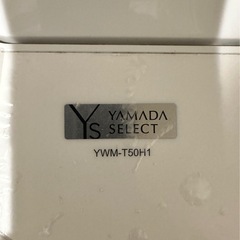 決まりました 全自動電気洗濯機5.0kgの画像