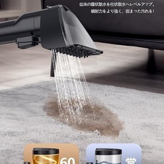 【新品未開封】カーペットクリーナー　リンサークリーナーの画像