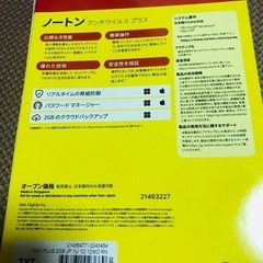 新品未使用！ノートン　アンチウイルス　プラスの画像