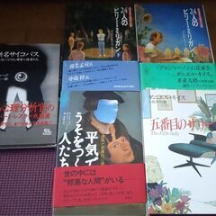 ★ 本を無料でお譲りします（ダニエル・キイス、24人のビリー・ミリガン、五番目のサリー、平気でうそをつく人たち、診断名サイコパス）　5冊セット　8/31まで受付の画像