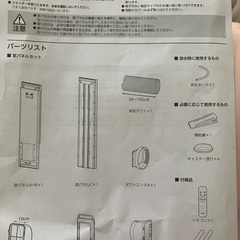 アイリスオーヤマ ポータブルクーラー 2025年版 ／ダクトカバーの画像
