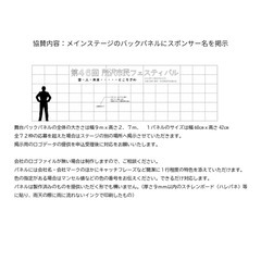 “見える協賛”で地域にアピール！所沢市民フェスのステージ協賛者募集 - 所沢市