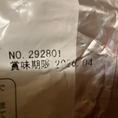 デグープラス ダイエットメンテナンス300g×2袋未開封品です。の画像