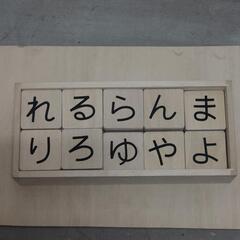 木のおもちゃ・ひらがなあそび❗の画像