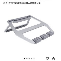 PCスタンド　Amazonベーシック　パソコン用スタンド　の画像