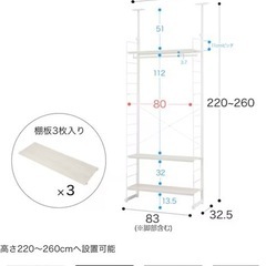 ［取引中］ニトリ  突っ張り壁面収納ワードローブNポルダ(ホワイトウォッシュ)の画像