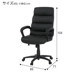 【受渡者決定済】オフィスチェアの画像