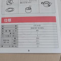 タイガー　電気フライヤー　はやあげ　2018年製の画像