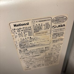 パナソニック　オーブンレンジ　ビストロ　NE-W300の画像