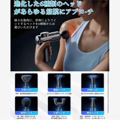 【大特価】筋膜リリースガン ハンディガン MINI 6種類ヘッド付きの画像