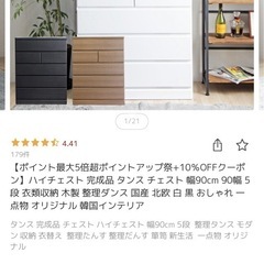 収納チェスト　　の画像