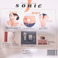ジェイソニック　超音波美顔器　の画像