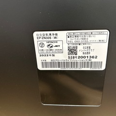 お値下げ⭐️日立加湿空気清浄機クリエア EP-Z30Sの画像