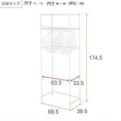 ランドリーラック★洗濯機ラックの画像