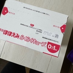 ほほえみらくらくキューブの画像