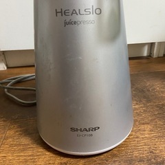 【美品】ヘルシオ　ジュースプレッソ　SHARPの画像