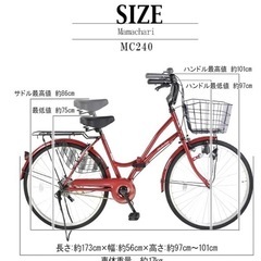 《江戸川区平井　引き取りのみ》ほぼ新品　24インチ　自転車　ママチャリの画像