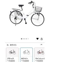 《江戸川区平井　引き取りのみ》ほぼ新品　24インチ　自転車　ママチャリの画像
