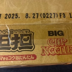 7/27・担担　BIG【決まりました‼️】の画像