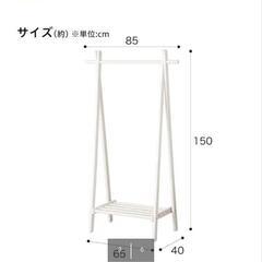 ニトリ　ハンガーラックの画像