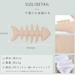 おもちゃ 愛猫　魚の骨　ぬいぐるみ 子猫　ペット 猫　グッツ　小型犬　犬　骨の画像