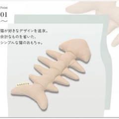 おもちゃ 愛猫　魚の骨　ぬいぐるみ 子猫　ペット 猫　グッツ　小型犬　犬　骨の画像