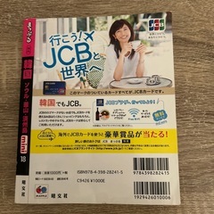 まっぷる韓国　2018 miniの画像