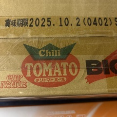 チリトマトヌードルBIG【決まりました‼️】の画像